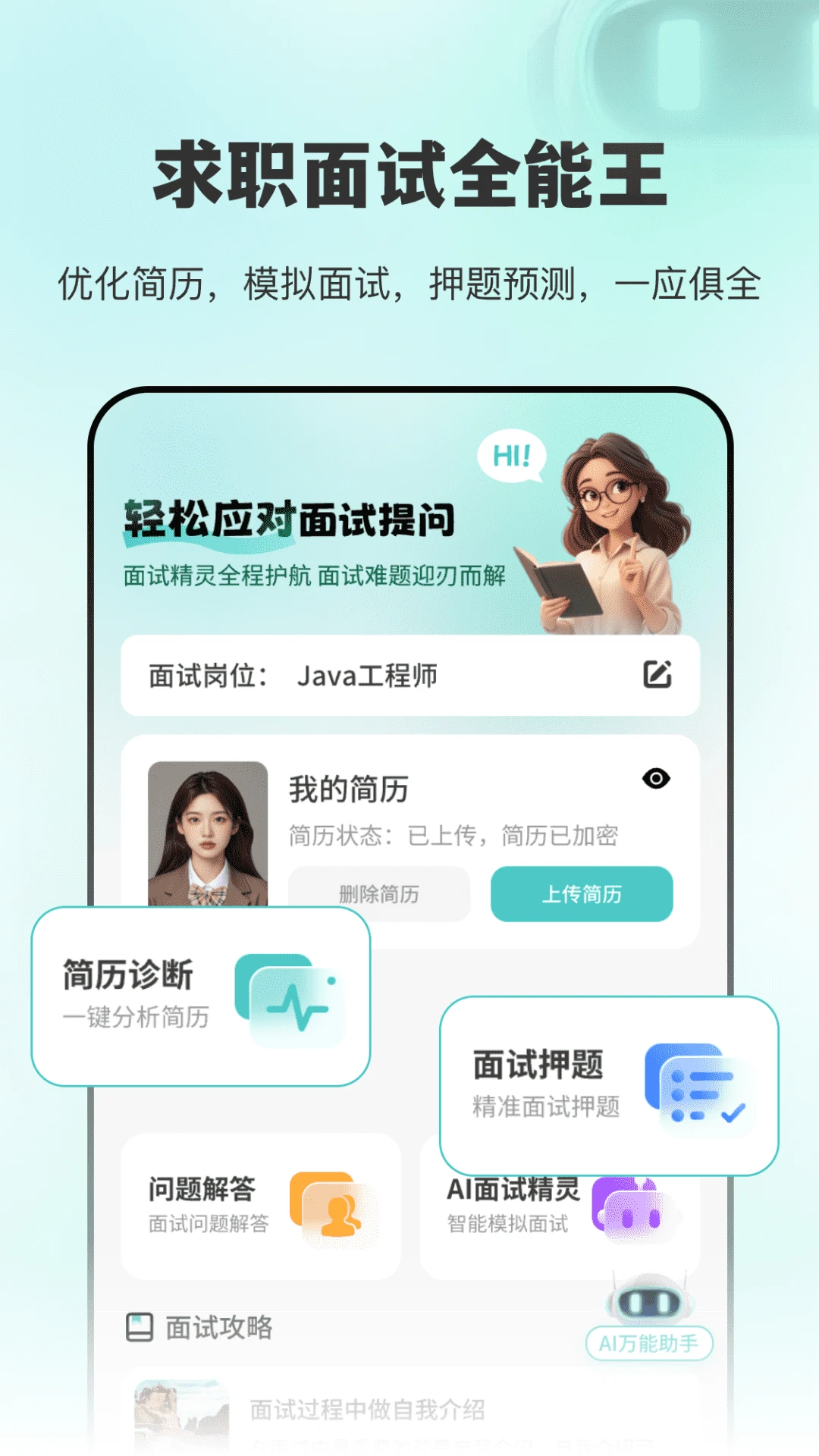 AI����2.1.9 ����ģ������