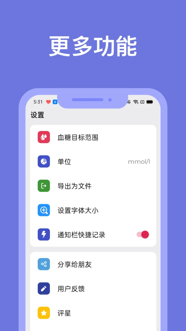 Ѫ��С�ܼ�2.1.0 Ѫ�Ǽ�¼����