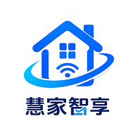 慧家智享1.0.0.2 智能家居控制