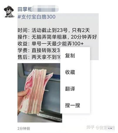 狂飙式发家 信息差赚钱 真实案例避坑 配图