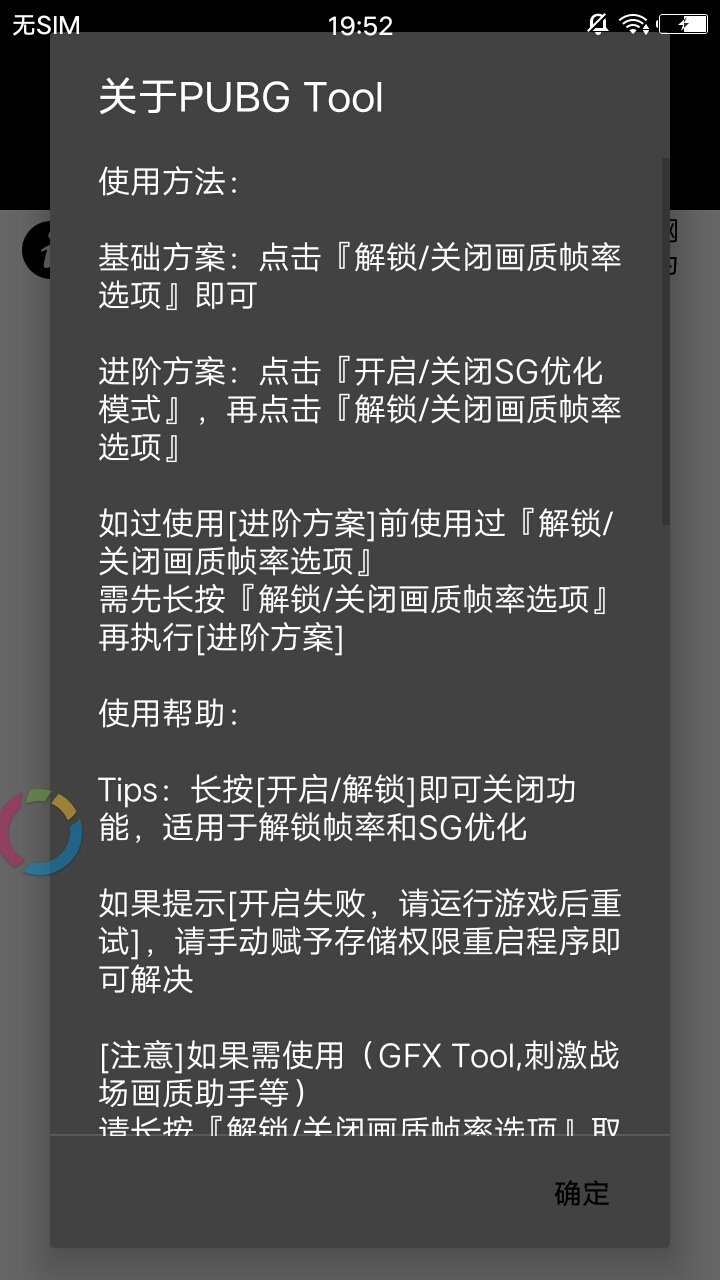 画质修改器Pro一键解锁超清画质 常见问题解决方法和注意事项