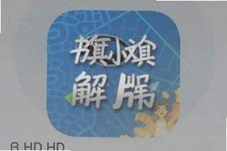 ����С˵HD�ƽ�����ذ�װ�̳�