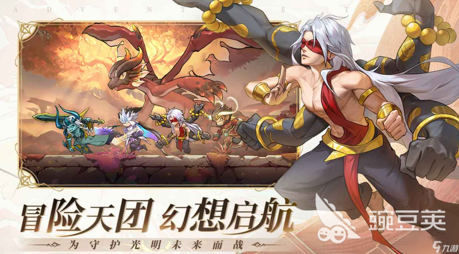 幻想时空探险 安卓版 游戏界面截图