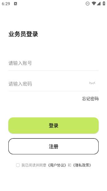 废品宝回收端 安卓版 订单大厅界面截图