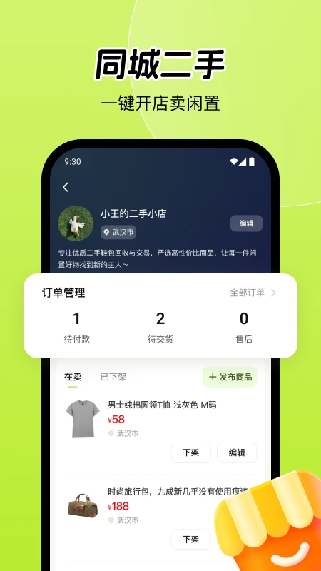 ��Ʒ�����ն�2.3.9 ��Ʒ�ӵ�����