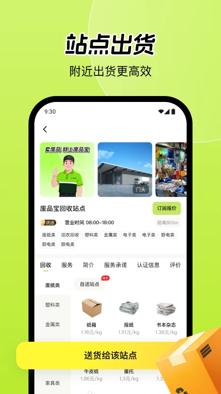 ��Ʒ�����ն�2.3.9 ��Ʒ�ӵ�����