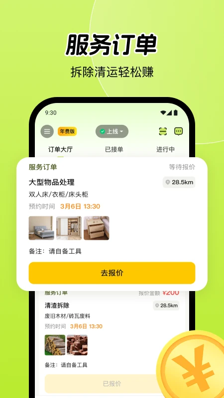��Ʒ�����ն�2.3.9 ��Ʒ�ӵ�����