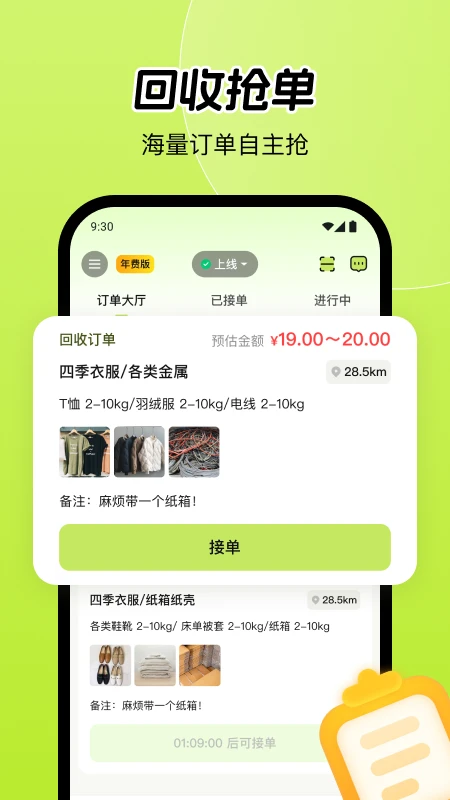 ��Ʒ�����ն�2.3.9 ��Ʒ�ӵ�����