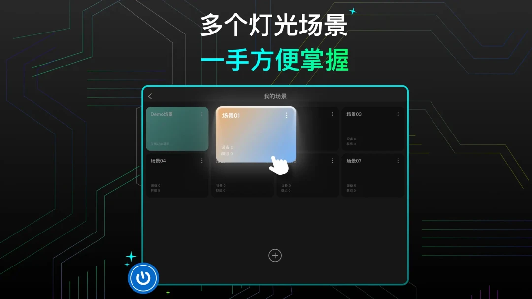 NEEWER Studio Tablet(NEEWER Studio Tablet)1.1.4 ���ܵƹ����