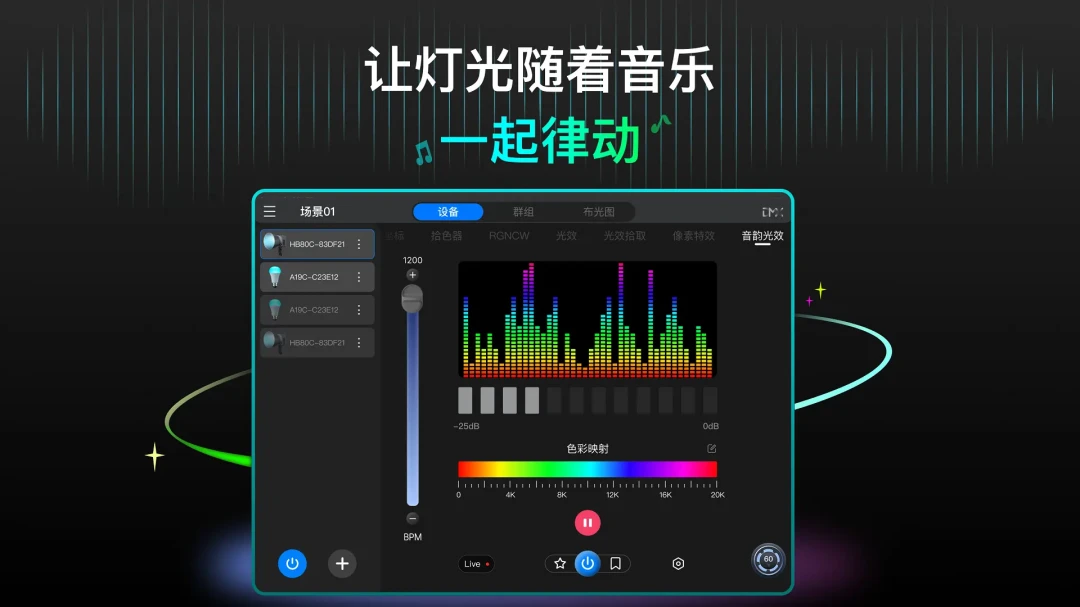 NEEWER Studio Tablet(NEEWER Studio Tablet)1.1.4 ���ܵƹ����