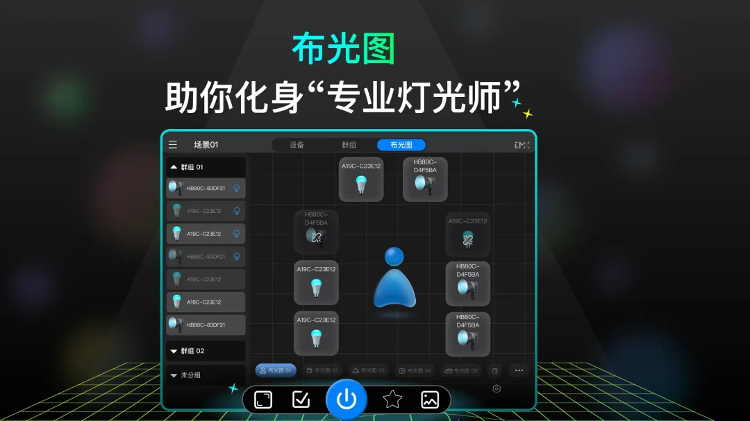 NEEWER Studio Tablet(NEEWER Studio Tablet)1.1.4 ���ܵƹ����