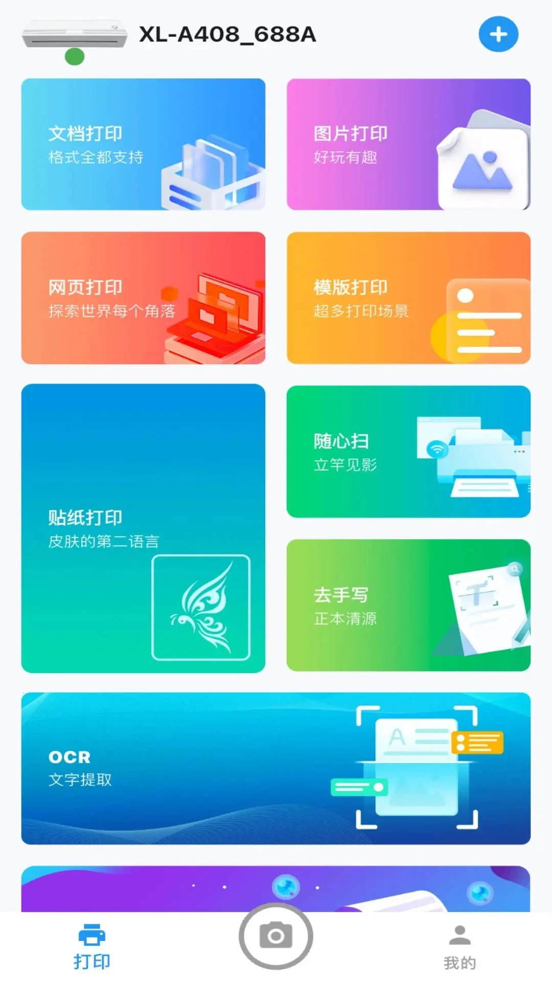 ��ӡ����1.7.4 �ֻ���ӡ����