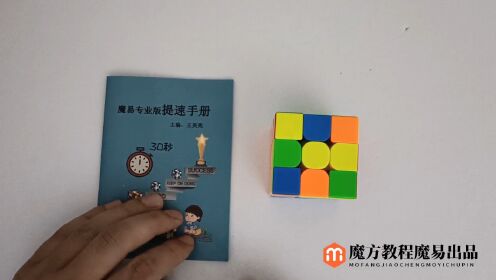 魔方Sub提速训练 从40秒到30秒的练习方法分享配图