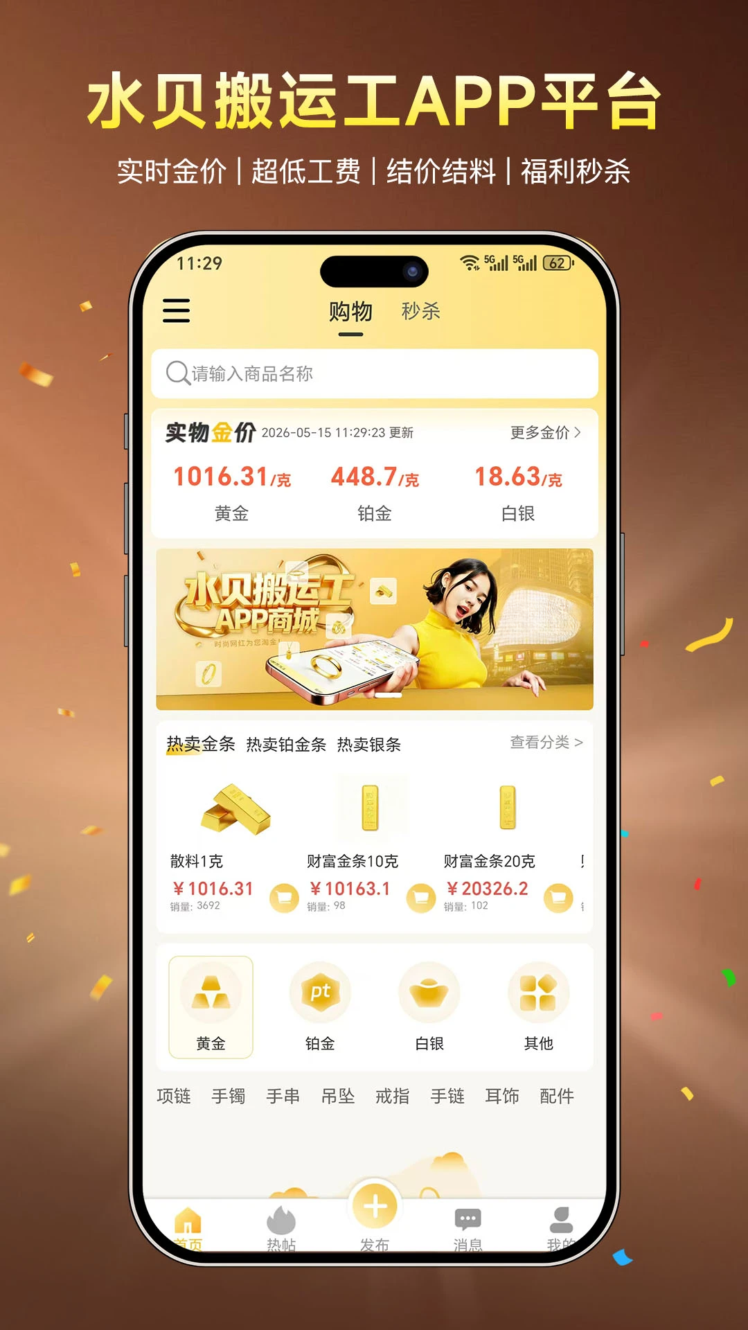 ˮ�����˹�3.06.43 �ƽ��鱦�ɹ�����
