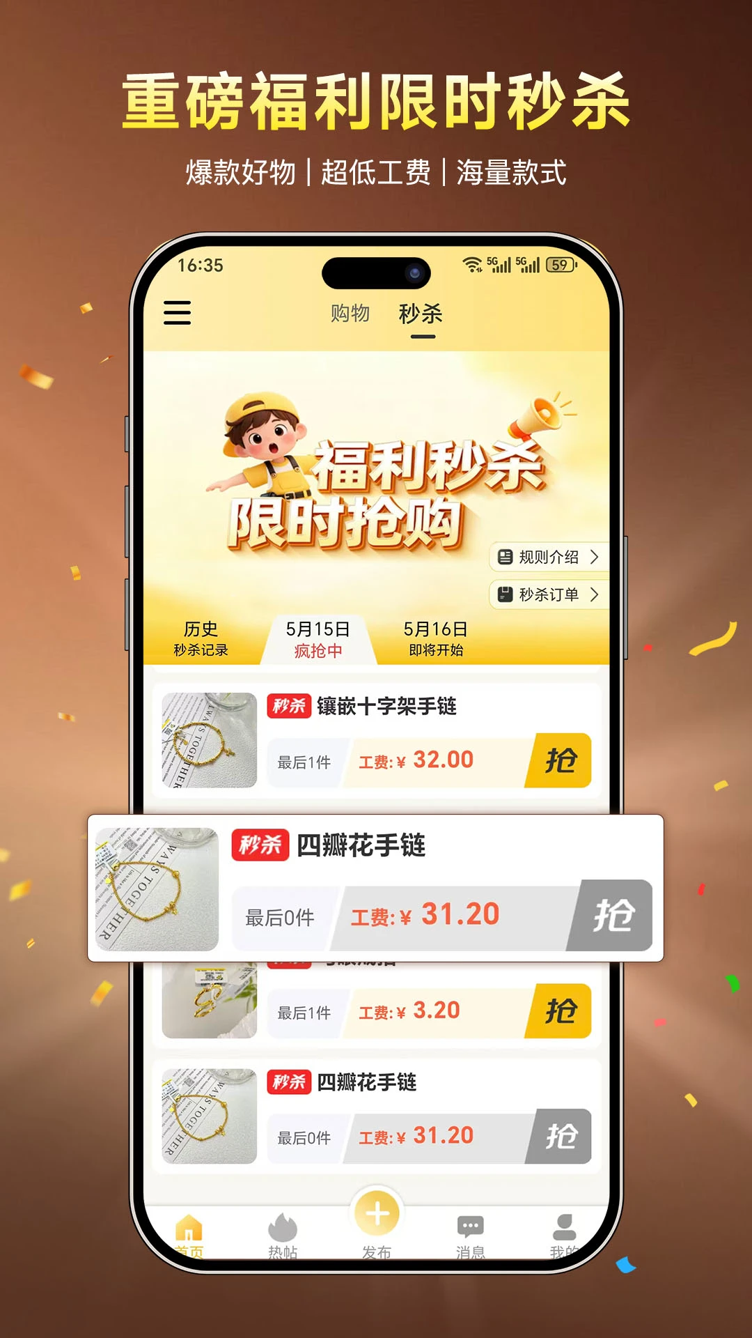 ˮ�����˹�3.06.43 �ƽ��鱦�ɹ�����