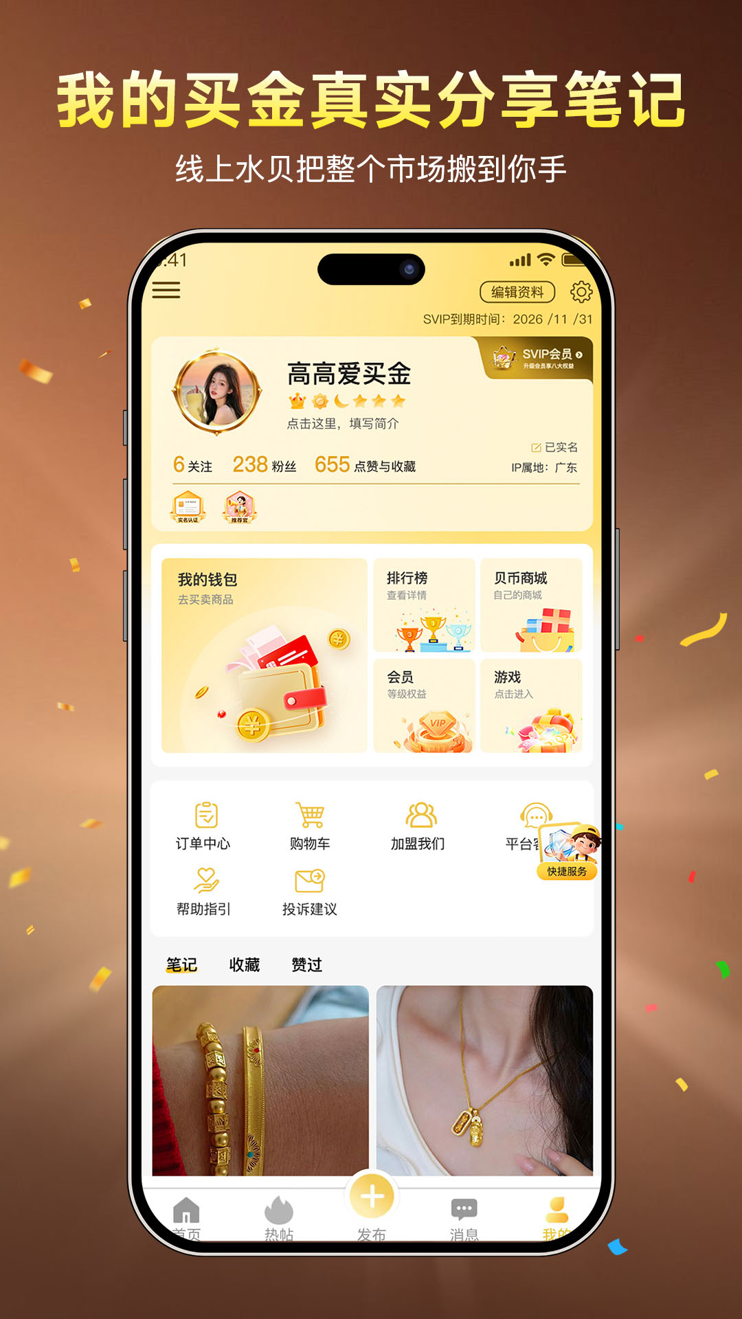 ˮ�����˹�3.06.43 �ƽ��鱦�ɹ�����