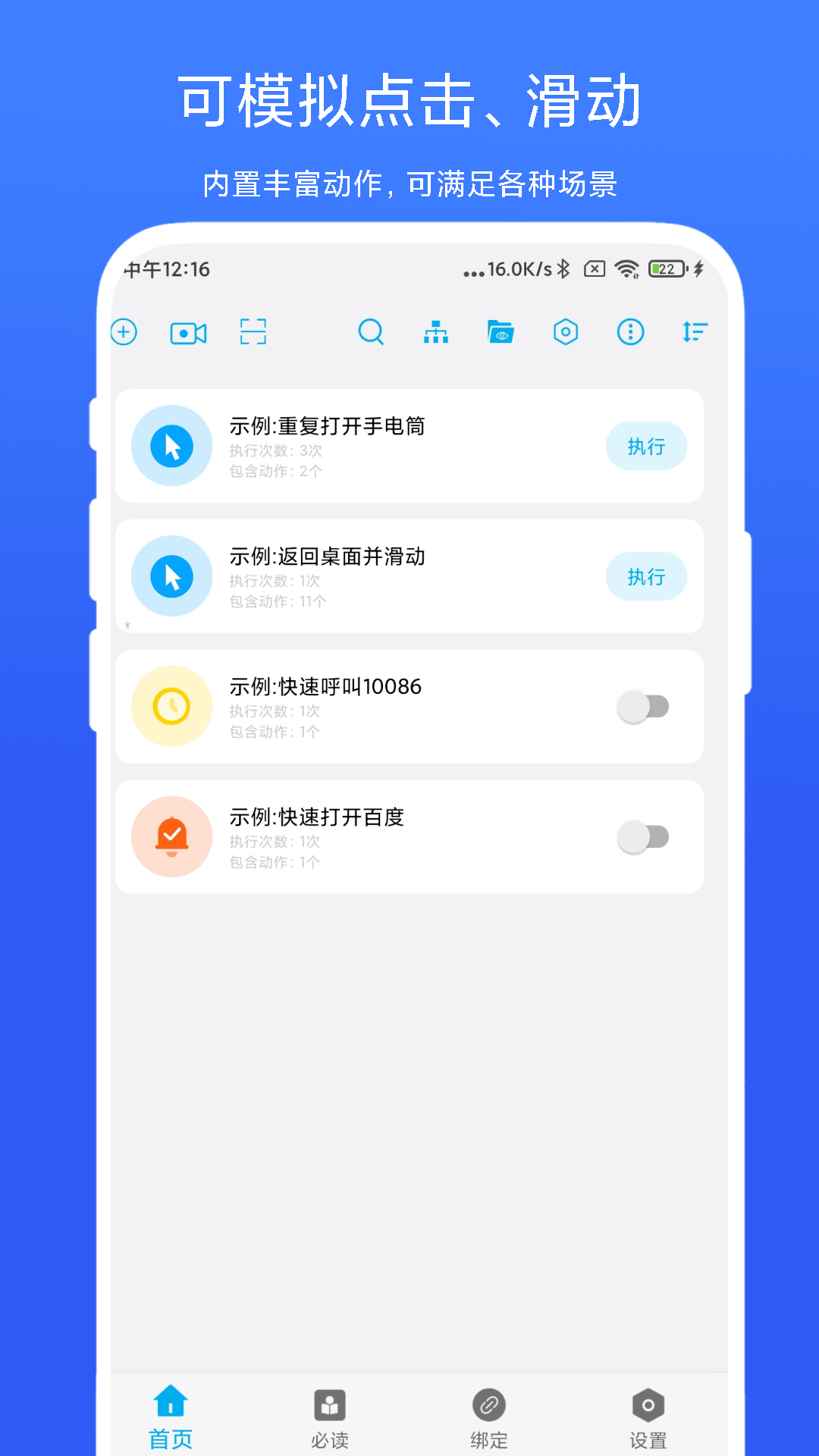 ����������root�� Ӧ�ù�������չʾ
