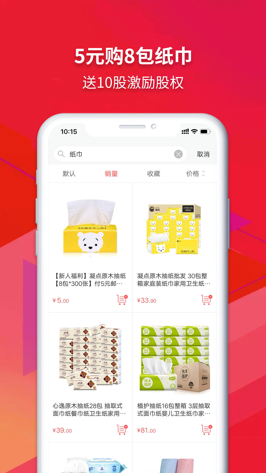 众创指购会员app返利提现与订单跟单界面