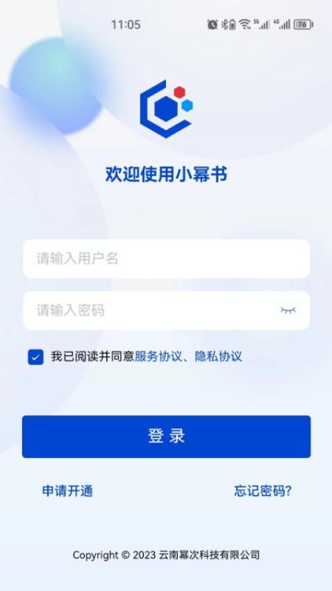 小幂书 安卓版 界面截图