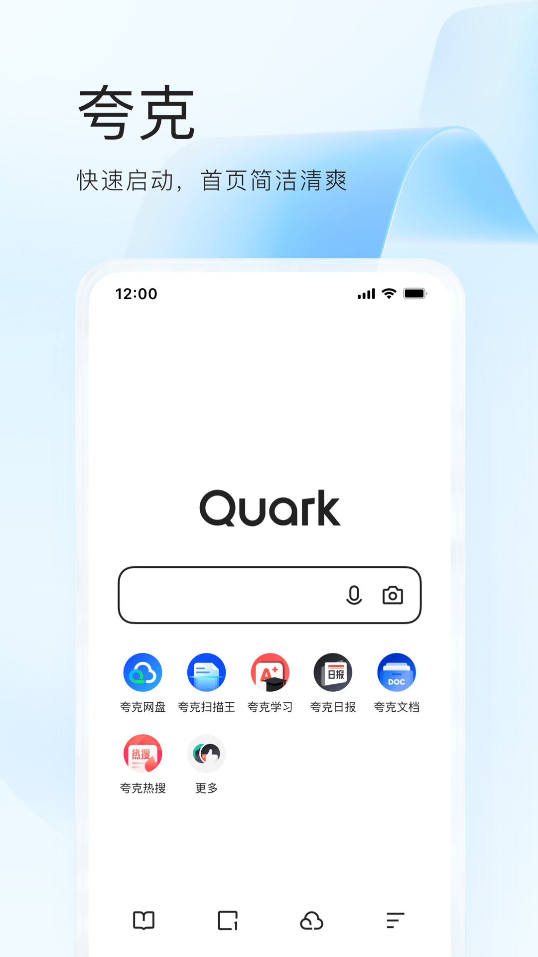 夸克浏览器app官方正版下载 安装界面截图 手机下载页面