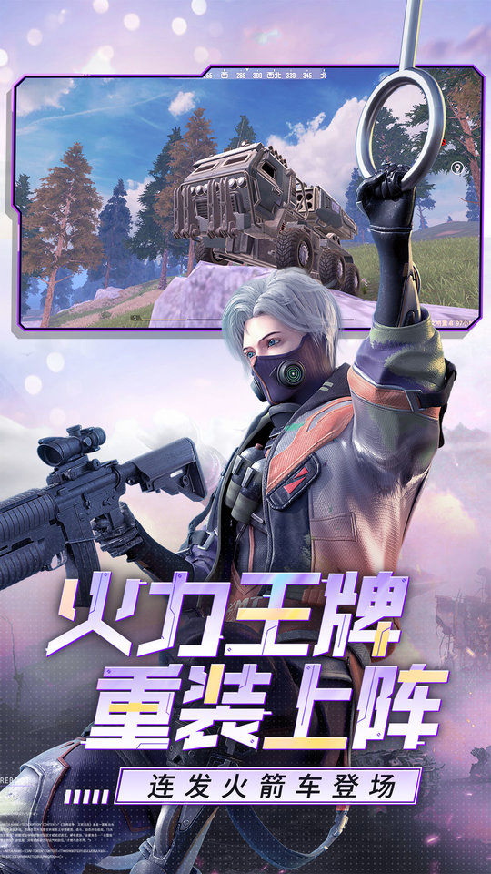 王牌战争安卓版游戏角色介绍图