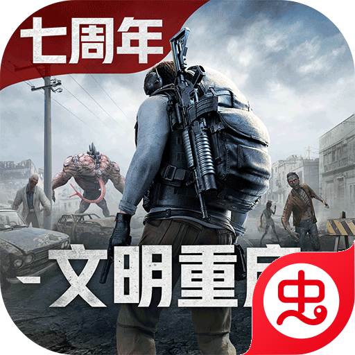 王牌战争(文明重启)22.6 生存射击竞技