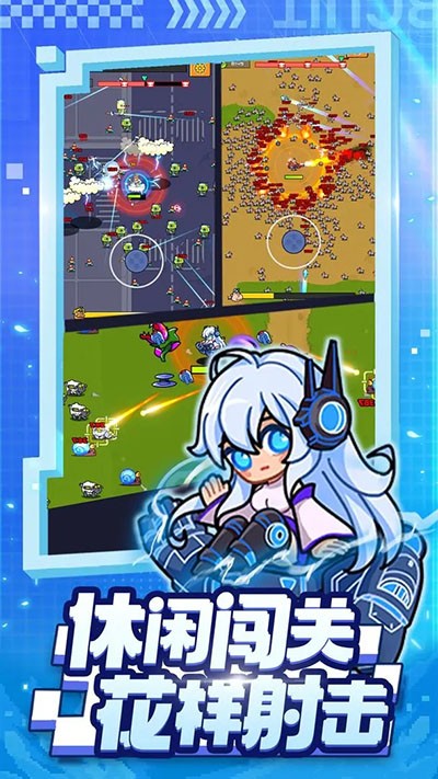 精英射手联盟 安卓版 角色技能展示图