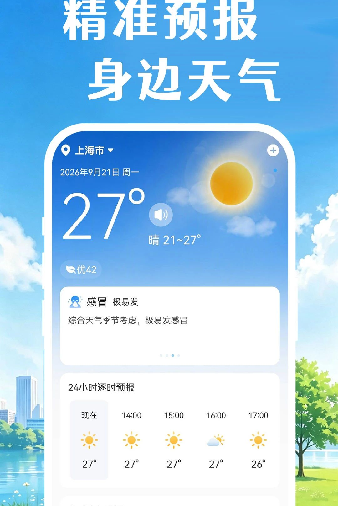 AI������1.0.1 ��������Ԥ��