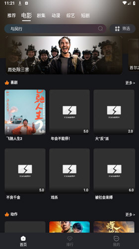哇声片场 安卓版 功能界面截图