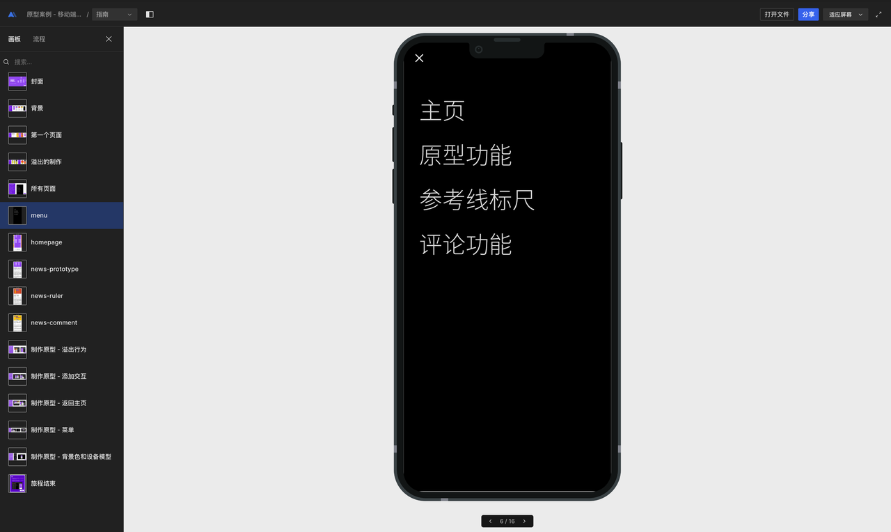 MasterGo - 实时镜像预览 安卓版 手机预览设计稿界面