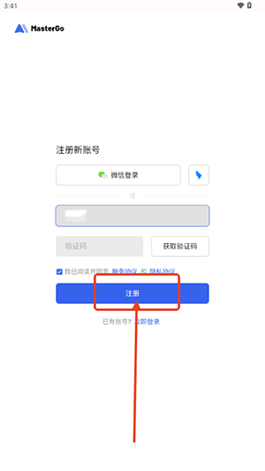 MasterGo - 实时镜像预览 安卓版 连接教程界面