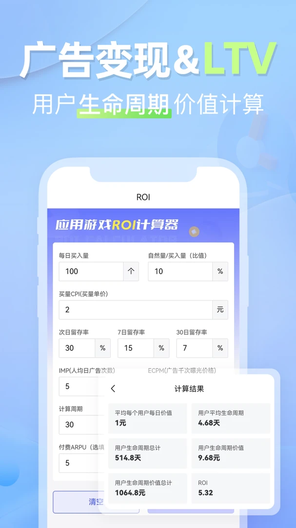 ROI������1.0.11 ����ӯ������