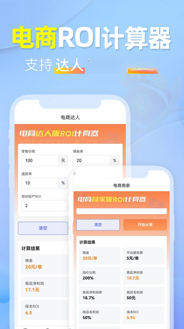 ROI������1.0.11 ����ӯ������