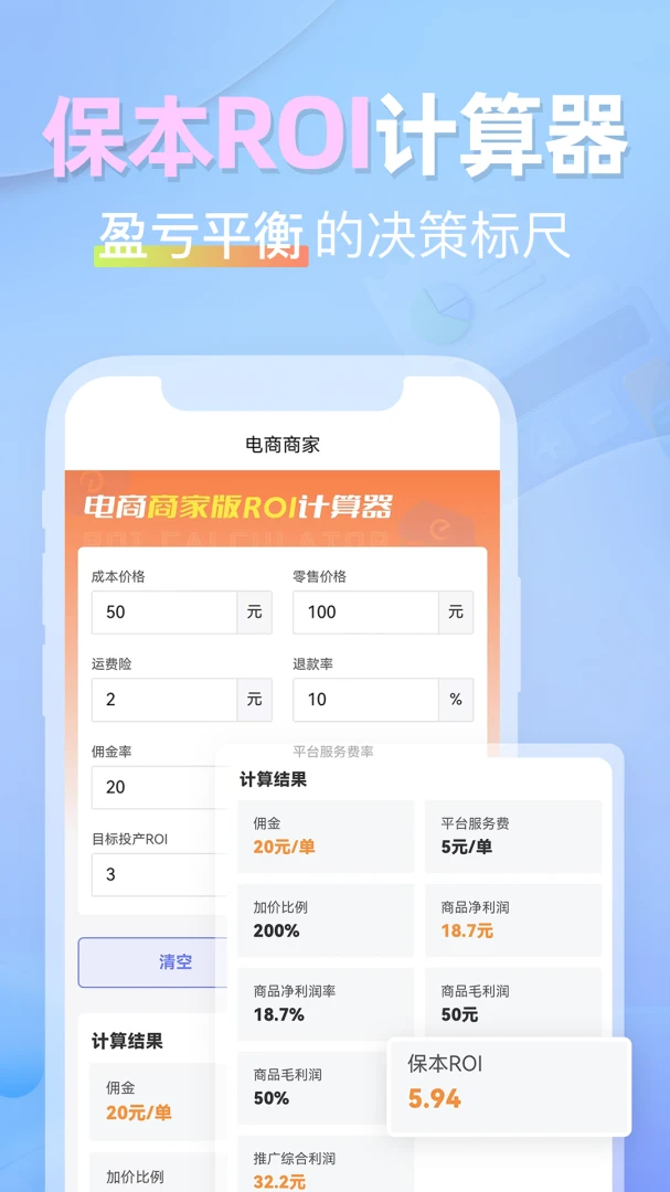 ROI������1.0.11 ����ӯ������
