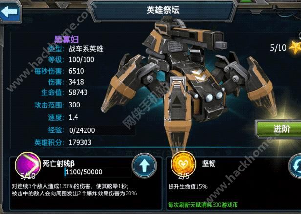 战警:大国崛起 安卓版 游戏角色 英雄图鉴