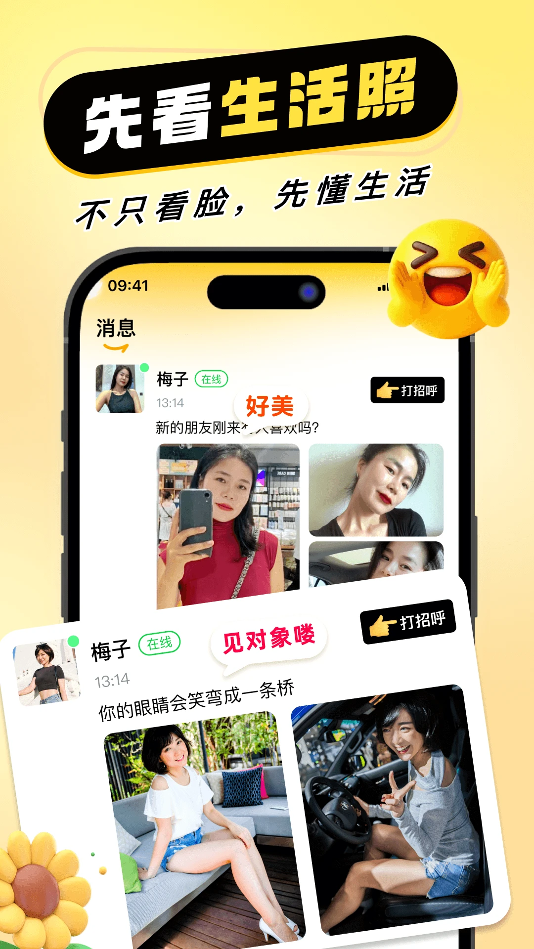 ����uu4.4.0.0 �罻���콻��