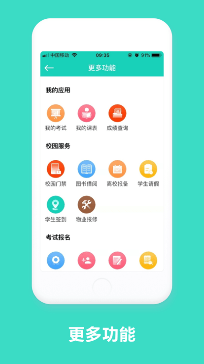 智识云工记 安卓版 功能界面截图
