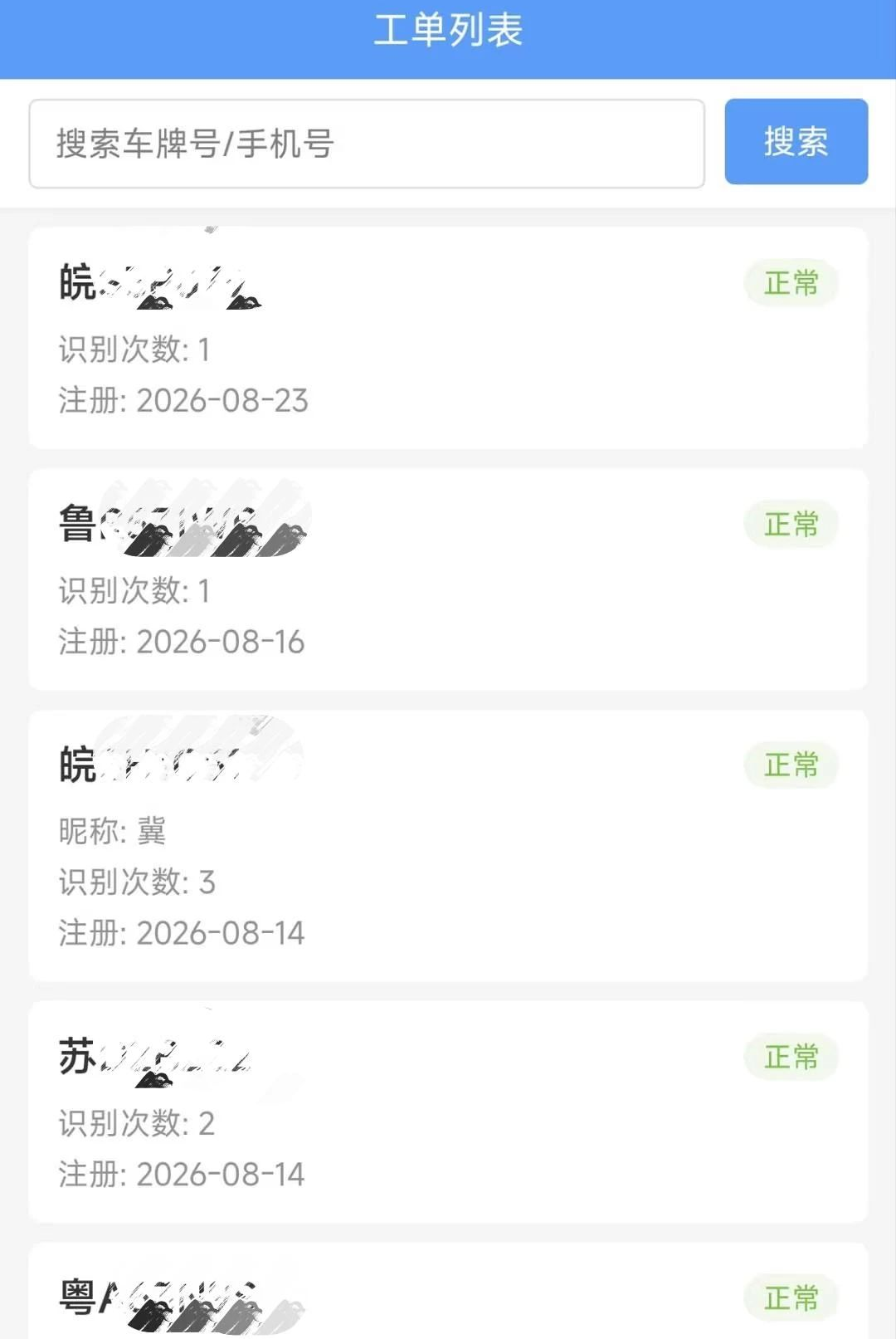 ��ʶ�ƹ���1.0.1 �ƶ�Э������