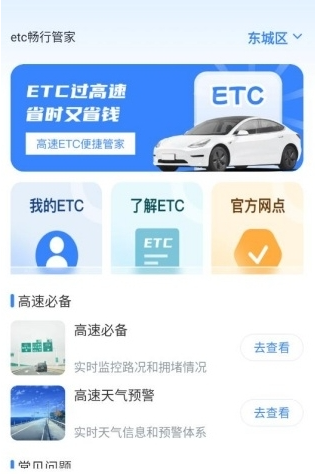 ETC���ٹܼҰ�׿�湦�ܽ����ͼ
