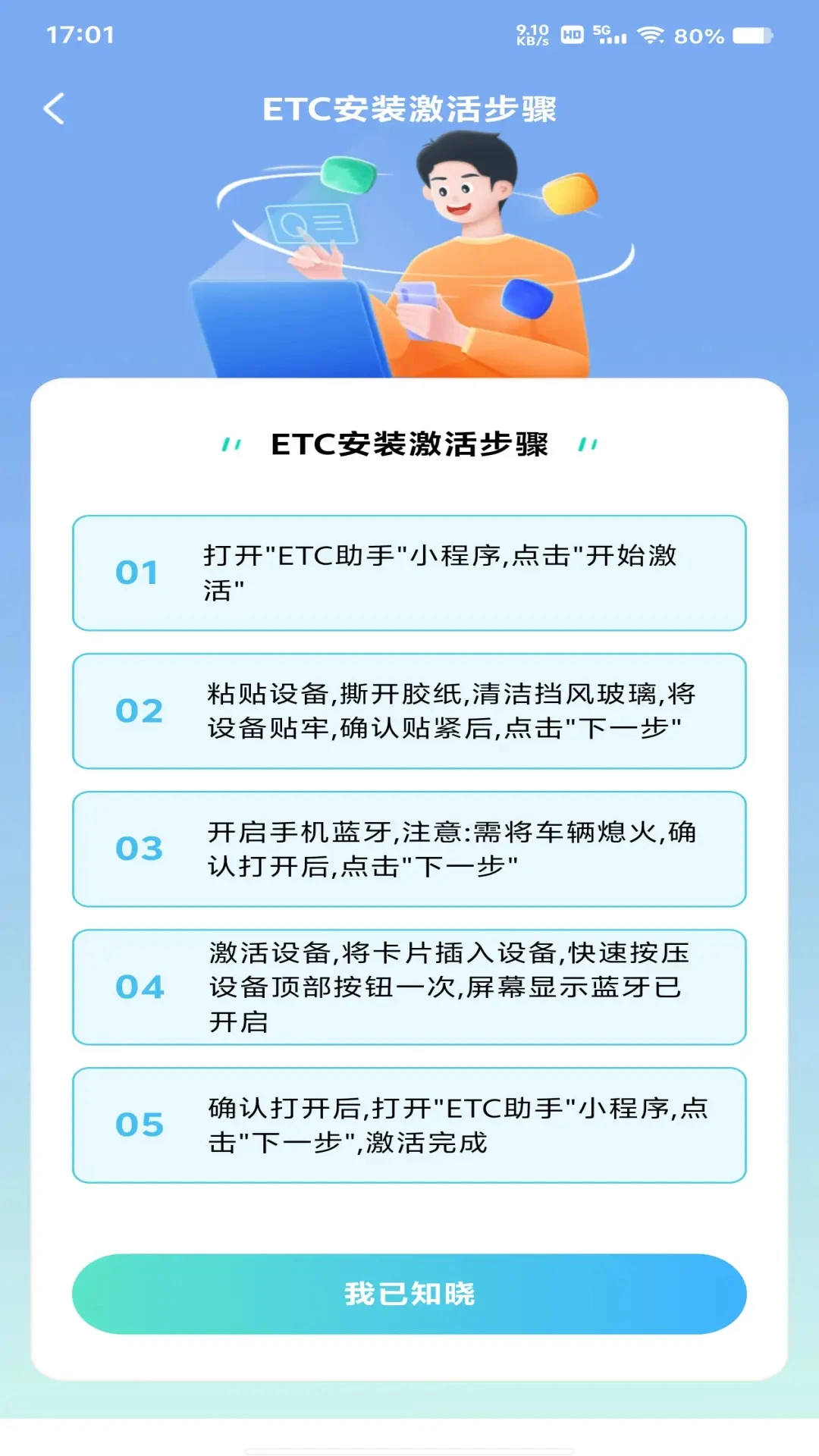 ETC���ٹܼ�1.0.8 ����ͨ�й���