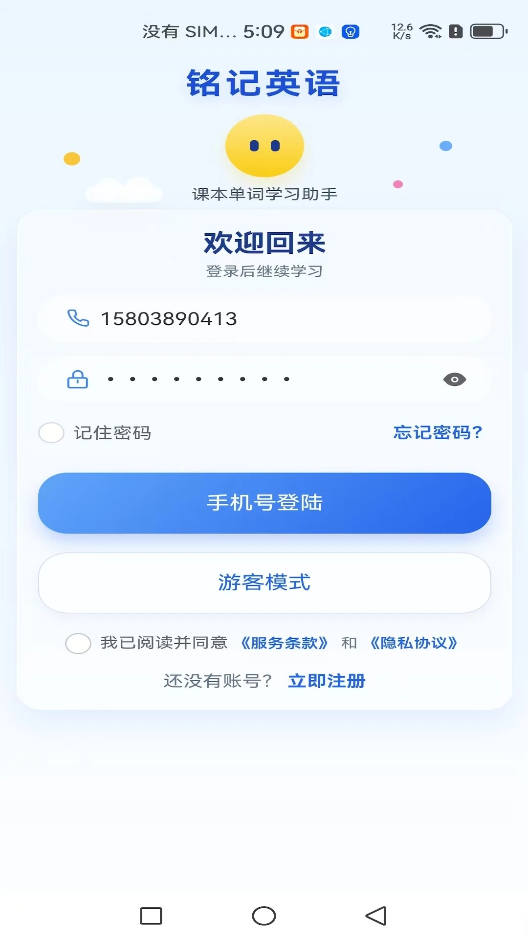 ����Ӣ��1.2.2 Ӣ��ѧϰ