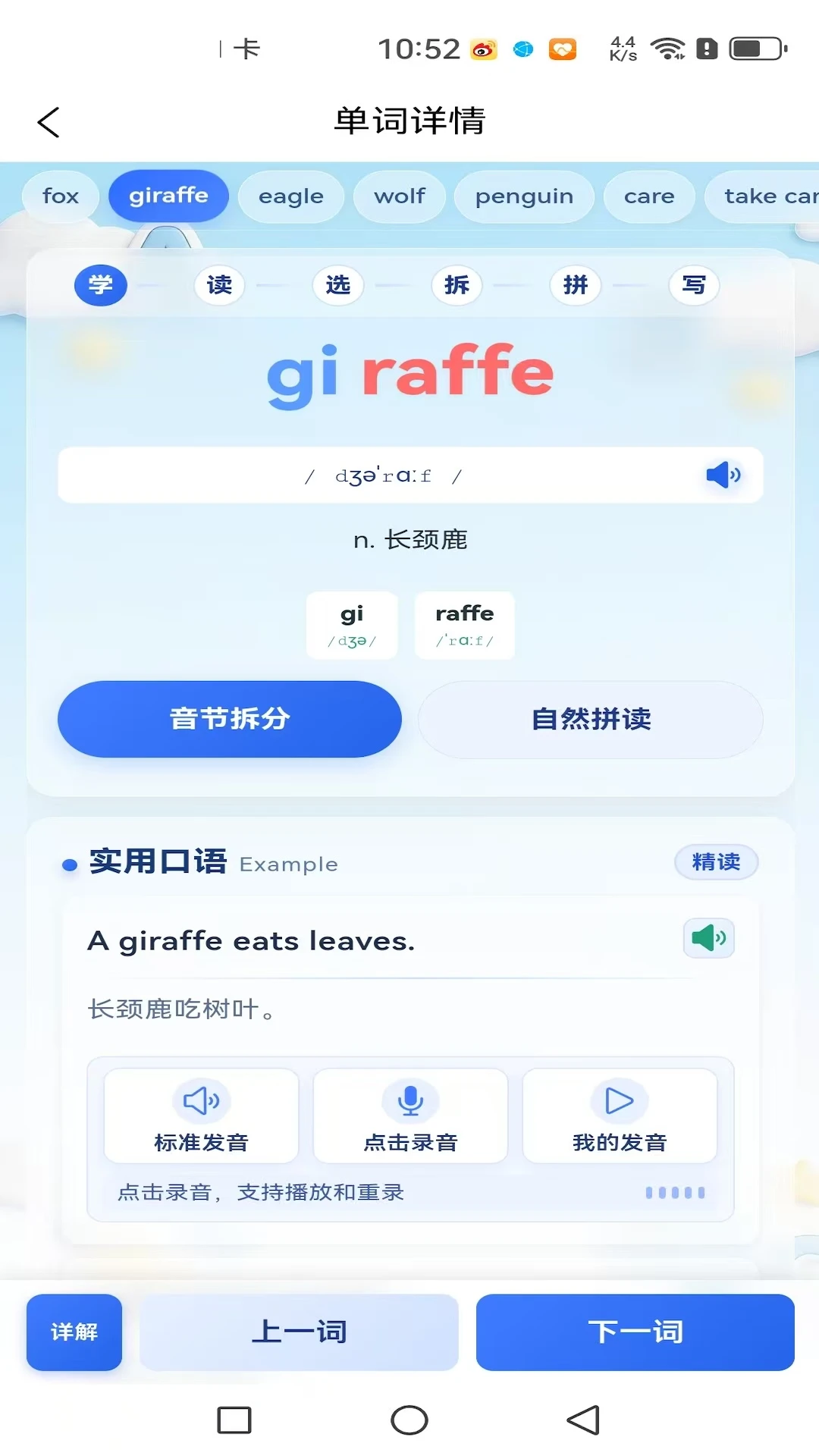 ����Ӣ��1.2.2 Ӣ��ѧϰ