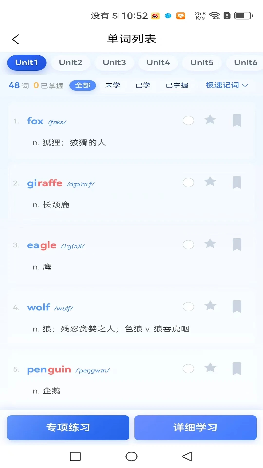 ����Ӣ��1.2.2 Ӣ��ѧϰ