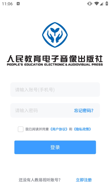 人教易视听app官方正版图标识别 应用商店详情页