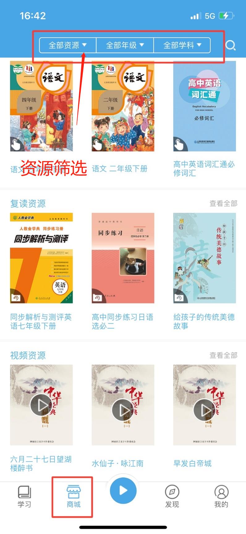 人教易视听app苹果App Store下载页面 正版开发者信息
