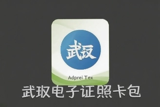 �人����֤�տ�����׿�����ذ�װָ��