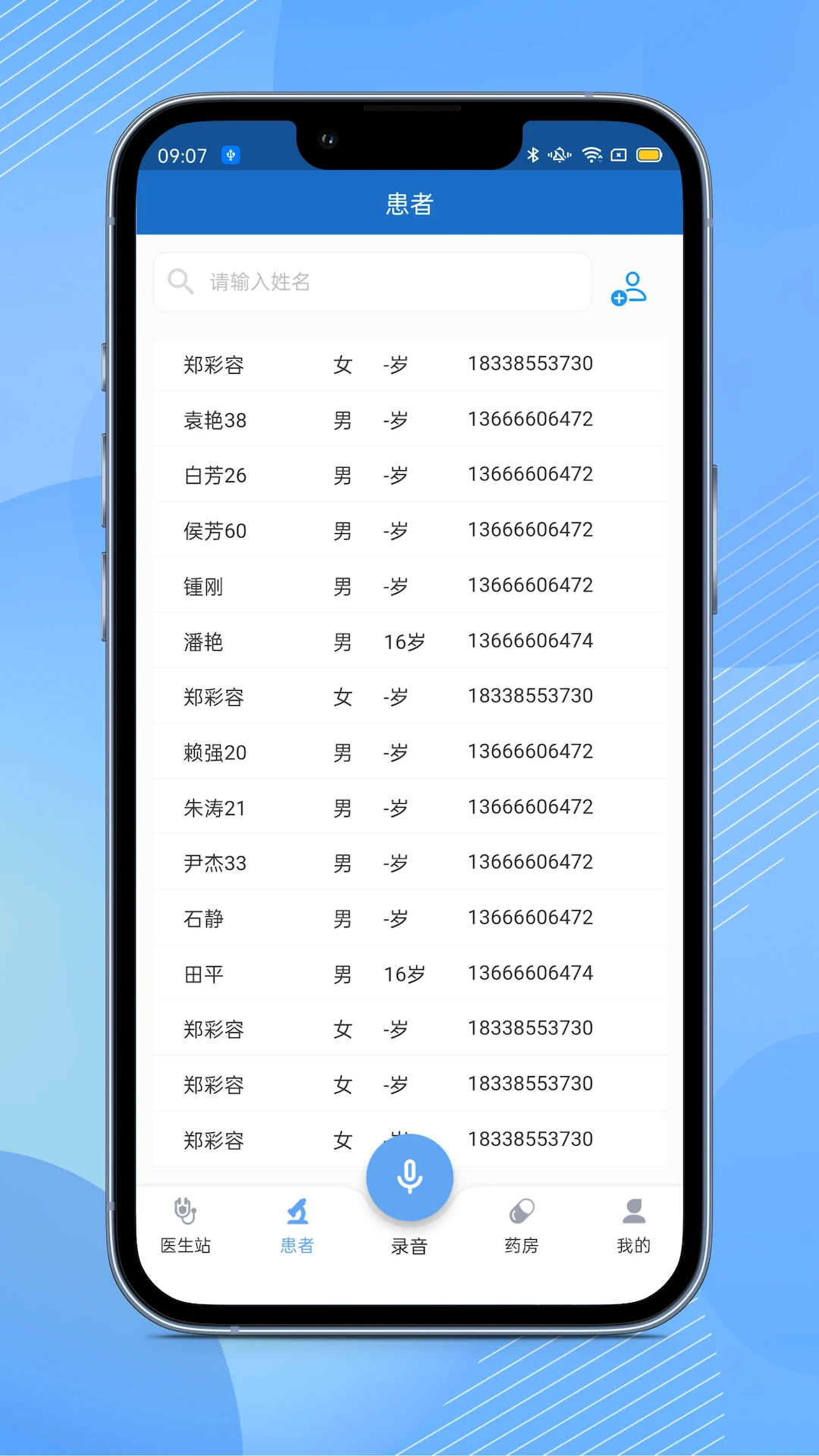 ȫ��ͨ����1.5.15 ���ﲡ������