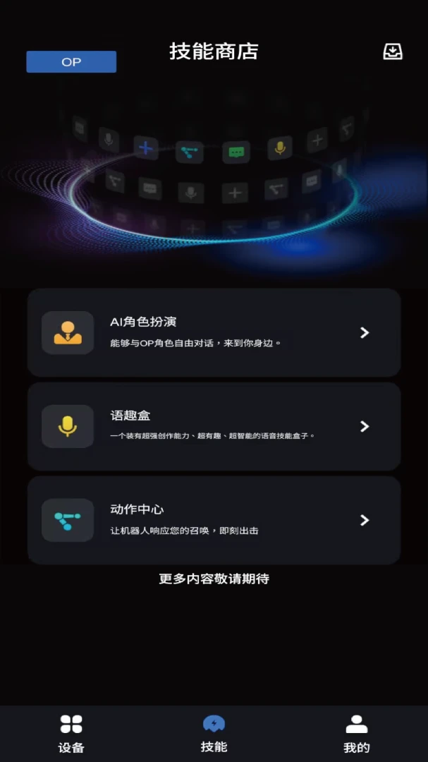 ��ɭrobosen AI(robosen AI)6.42.20260917 ���ܻ����˿���
