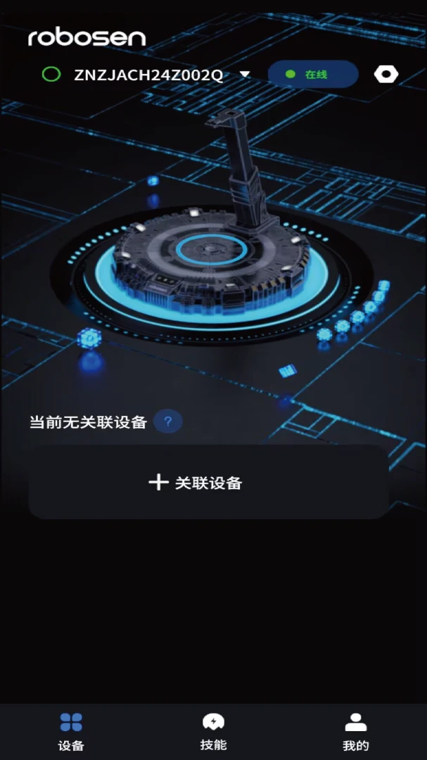 ��ɭrobosen AI(robosen AI)6.42.20260917 ���ܻ����˿���
