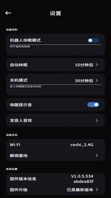 ��ɭrobosen AI(robosen AI)6.42.20260917 ���ܻ����˿���